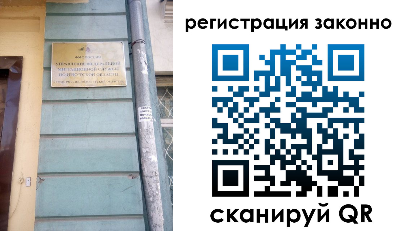 миграционный учет в Цимлянске